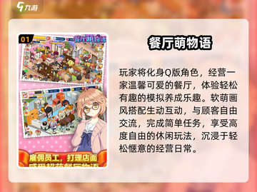 🔥2025必玩物语游戏TOP榜💥截图2