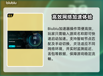 🎮GameLoop加速器大测评！掉线救星🔥截图4