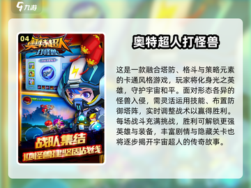 🔥2024奥特曼格斗游戏大揭秘💥🎮截图5