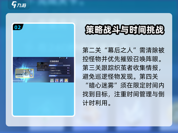 星之破晓奇迹海都通关秘籍🔥超详细流程攻略来了！截图3