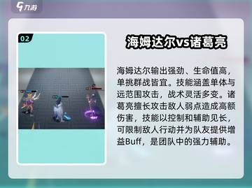 🔥众神派对：节奏榜与角色排行大揭秘！🎮截图3