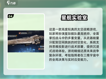 🎮2025十大巅峰科幻游戏🔥高可玩性神作推荐！🚀截图5