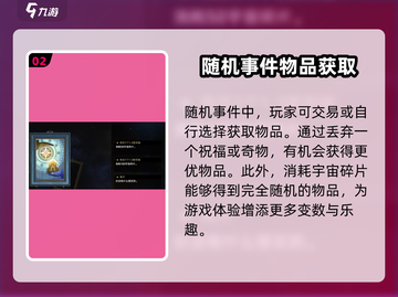 崩坏星穹铁道✨全事件曝光，玩家必看！截图3