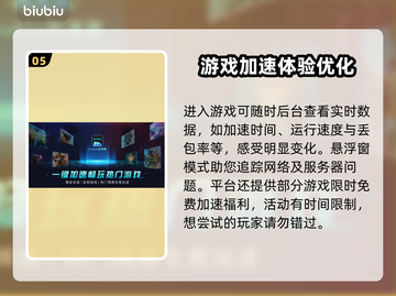 街霸5卡顿？用这个加速器立马流畅❗🎮截图6