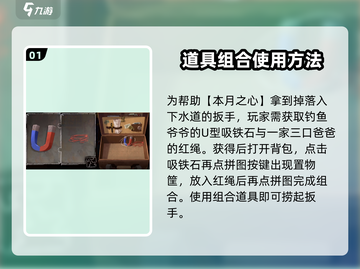落日山丘🔥组合拆分大揭秘！游戏道具轻松获取💡截图2