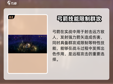 权力之望🔥弓箭玩法大揭秘，超强优势等你来战！截图3