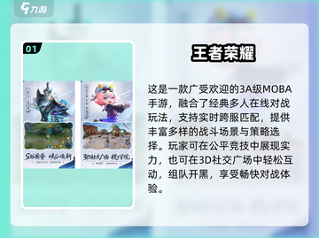 🔥2024高评分3A游戏TOP榜🎮必玩清单！截图2