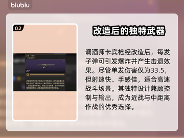 沙丘觉醒🔥S级武器推荐来啦！快收藏✅截图3