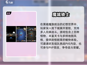 🔥2025最火像素肉鸽手游TOP榜🎮截图6