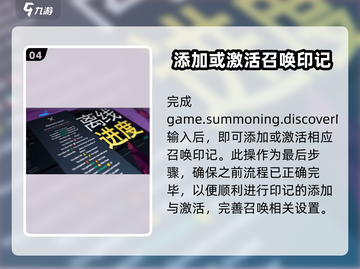梅尔沃放置控制台🔥必知命令全攻略🎮截图5
