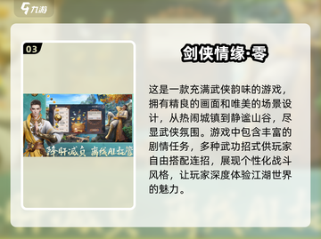 🔥2025高人气网游排行榜🔥玩转热门联机游戏🎉截图4