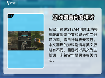 《全面战争：帝国》语言调节大揭秘💥🎮截图3