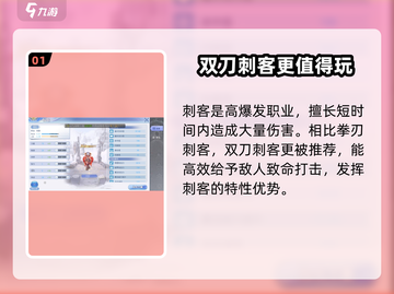 巴风特之怒🔥刺客双刀VS拳刃，哪把武器更厉害？✨截图2
