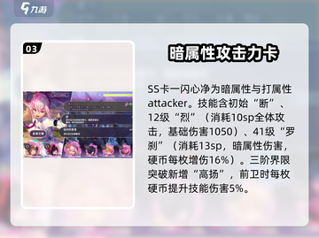 炽焰天穹月城最中🔥角色全面解析游戏党必看！截图4