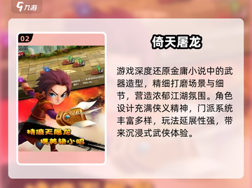 🔥2025必玩金庸人物回合制游戏推荐！🎮截图3