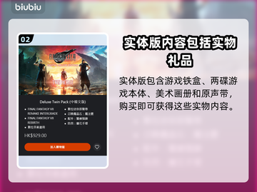 最终幻想7重生豪华版💥内容大曝光！🔥截图3