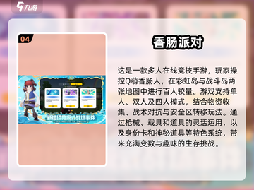 派对游戏合集🎉，经典手游下载推荐，好玩到停不下来！截图5
