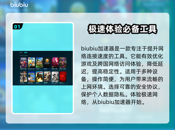 游戏闪退崩溃？这个加速工具解决 :";
💥截图2