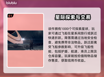 星空游戏🚀星球数量大揭秘！玩家必看🔥截图2