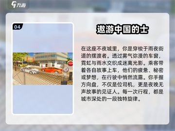 💥2025最🔥手动开车游戏合集🚗玩到停不下来！截图5