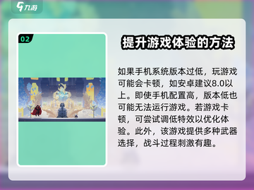 小骨英雄killer配置要求💡低配电脑能玩小骨英雄杀手吗？截图3