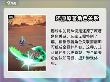 将灵说手游🔥超全将灵羁绊凑法攻略来啦！截图5