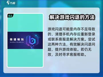 绝区零🔥闪退解决方法大公开！玩家必看👇截图3