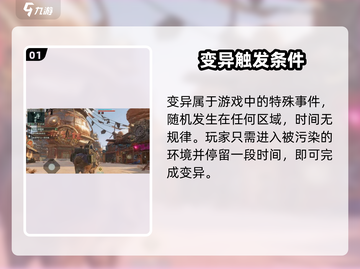 代号56变异玩法🔥速看！🎮截图2