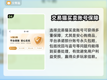 万剑至尊账号交易🔥安全平台分享🎉截图5