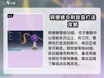 鸣潮💥特殊怪位置全揭秘！👉快速通关攻略分享截图4
