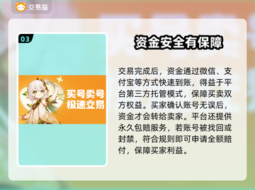 🔥交易猫账号交易全攻略！🎮💰截图4