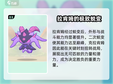 出发吧麦芬！克拉肯姆技能🔥超强效果揭秘🎮截图4