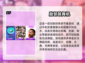 🔥2025最🔥跳舞手游排行榜✨玩了就上瘾！截图8