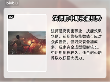 龙之信条2🔥新手必看！最强力职业推荐✨截图3