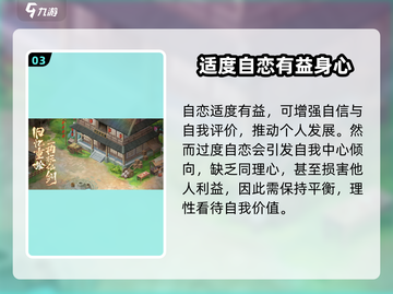 仙剑奇侠传：自恋成就触发秘籍🔥💥截图4