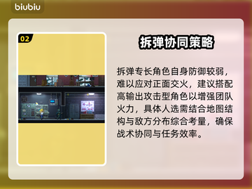 💥破门而入炸弹关S级攻略！🎮截图3