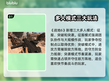 🔥《战地6》多人模式炸裂登场！💥截图2