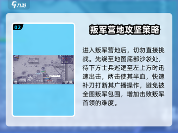 阿瑞斯病毒2🔥队长叛军首领打法攻略🌟截图3