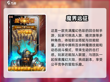 🔥2025必玩！魔兽卡牌手游大全💎截图5