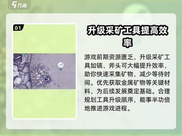 阿瑞斯病毒2⚡快速收集物资攻略💎截图2