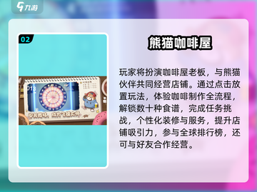 🐼超耐玩！2025最火熊猫游戏TOP5🔥截图3