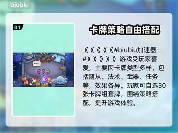 🔥炉石传说闪退？速用加速器解决！🎮截图2