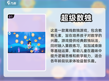 🔥离线也能玩！这些手游超耐打发时间🎮截图2