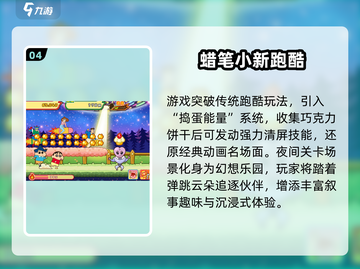 🔥蜡笔小新游戏大揭秘2025🎮截图5