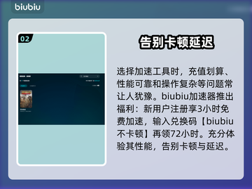 百杀挑战卡顿？🔥用这个加速器立马丝滑！截图3