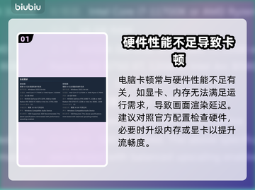 💥《地狱边境》卡顿终极解决方法！🎮截图2