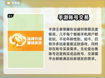 王者荣耀手游账号交易🔥安全平台推荐🎉截图2