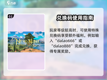 二之国交错世界🔥最新礼包码兑换攻略🎁截图3