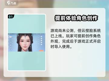 浮生忆玲珑🔥捏脸数据大曝光，速来围观🎉截图2