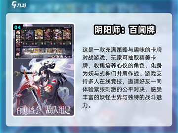🔥2025必玩！十大卡牌游戏排行榜✨截图5